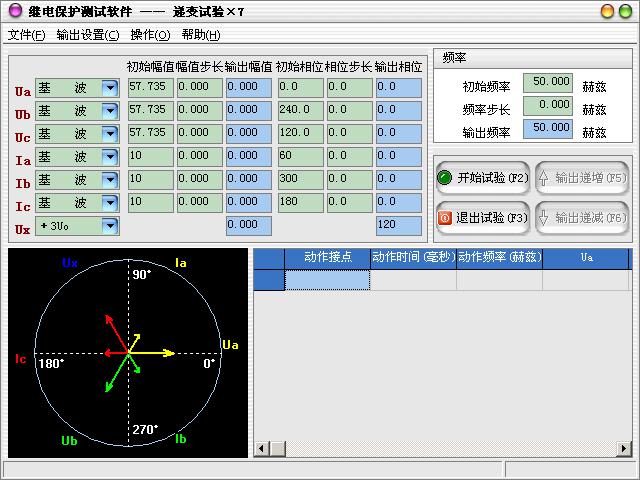 繼電保護測試儀使用方法遞變試驗