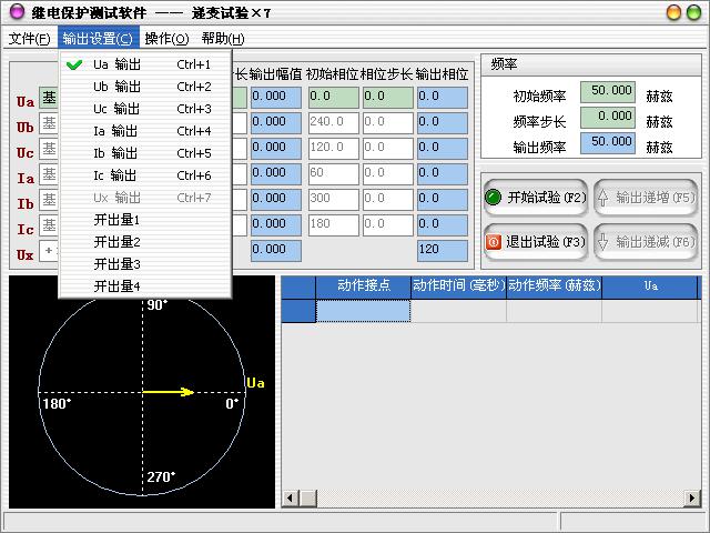 繼電保護遞變試驗測試步驟1